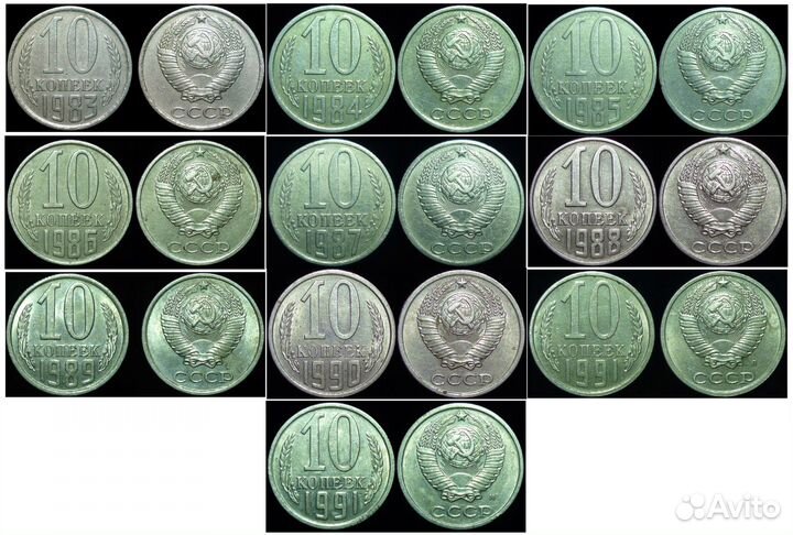 Монеты позднего СССР 1961-1991 годов