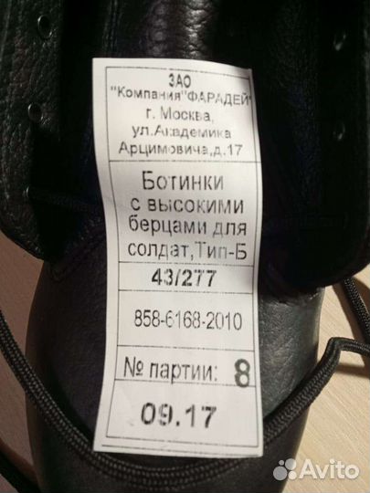 Берцы новые