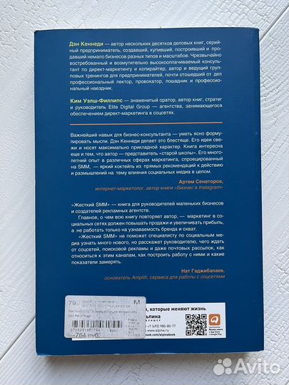 «Жесткий SMM: Выжать из соцсетей максимум»