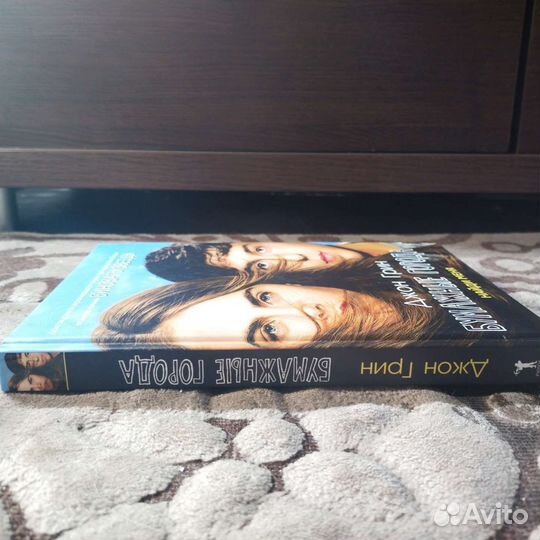 Бумажные города