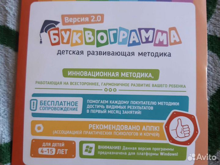 Диск Буквогоамма