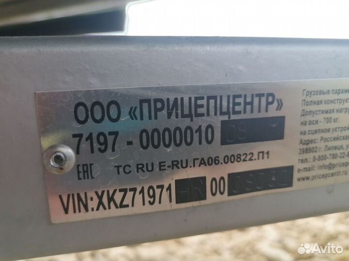 Лодка с мотором (балотоход) и прицеп