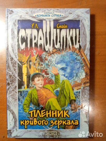 Книги Ужастики, цена за все