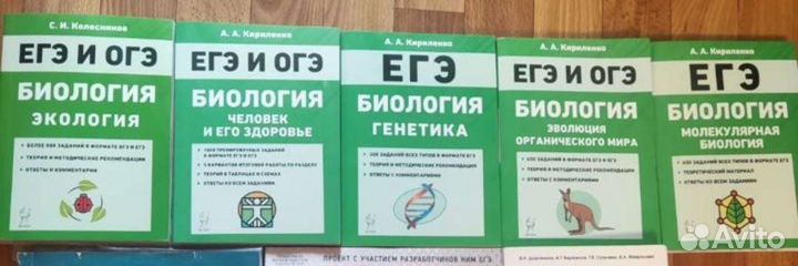 Егэ биология