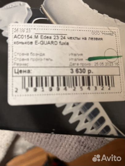 Чехлы фигурные Эдеа