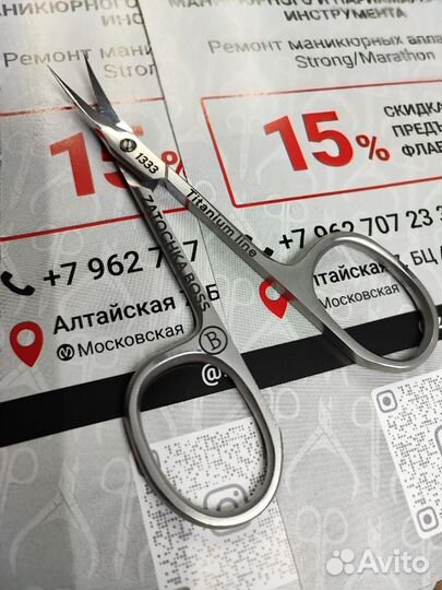 Маникюрные ножницы