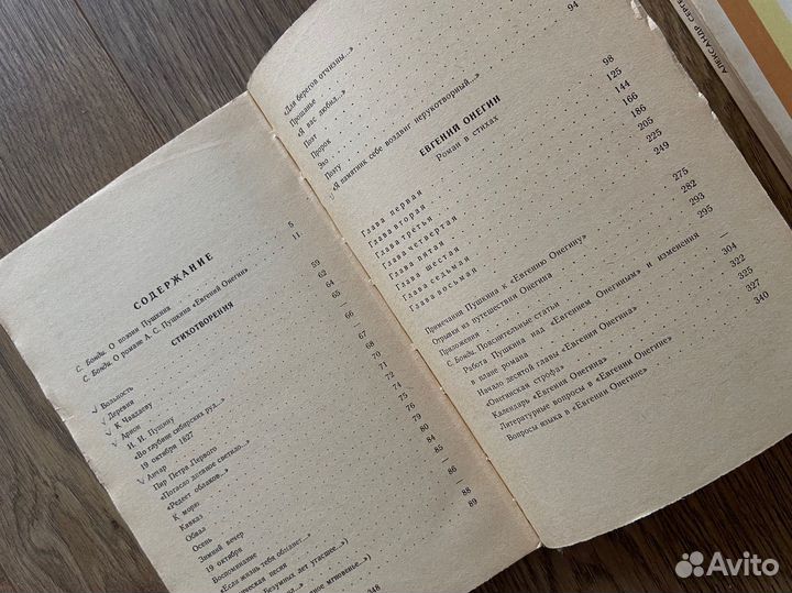 Книги А.С. Пушкина и книги о нем