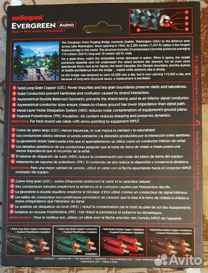 AudioQuest Evergreen 2RCA - 2RCA 0.6m кабель 60 см