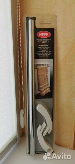 Сушилка для белья Rifar на радиатор