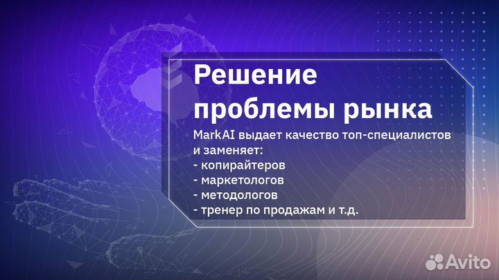 Готовый IT-бизнес Нейросеть по подписке