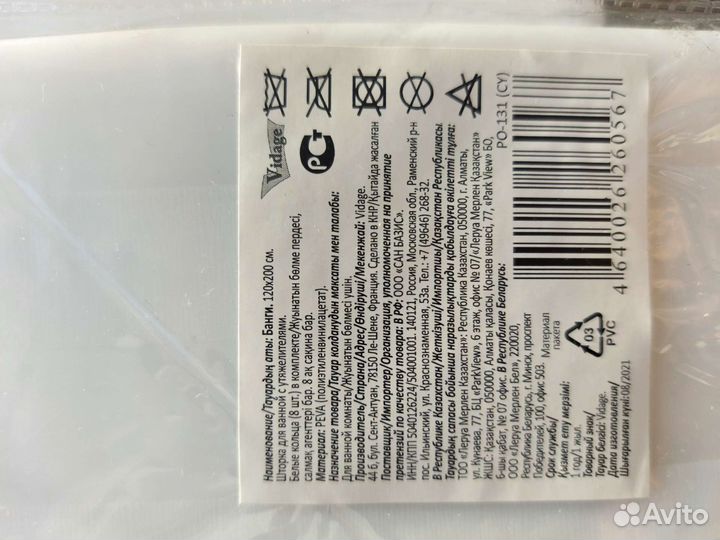 Шторка для ванной новая