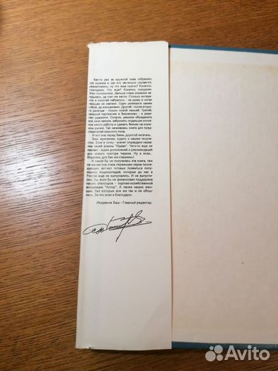 Энциклопедия для мужчин