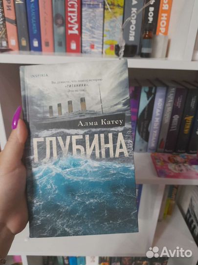 Алма Катсу