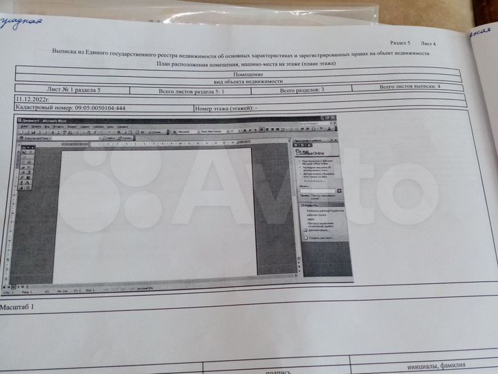 2-к. квартира, 48 м², 4/4 эт.