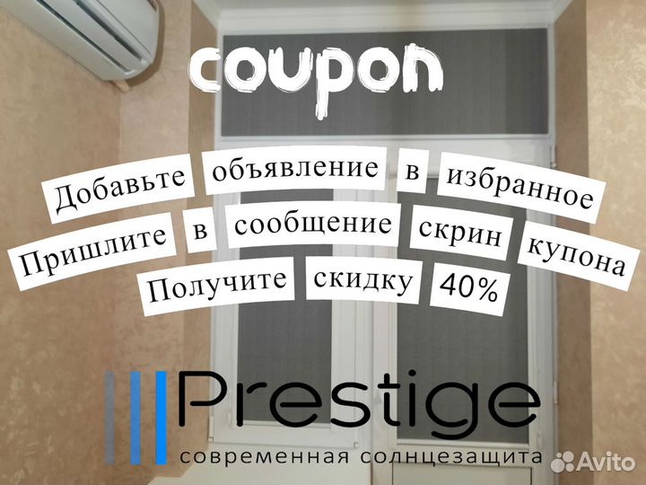 Жалюзи, рулонные шторы с бесплатной установкой