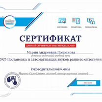 Логопед дефектолог, Москва