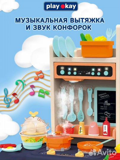 Детская кухня