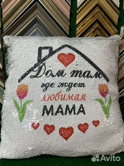 Подушка декоративная с пайетками новая