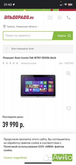 Планшет ноутбук 2 в 1