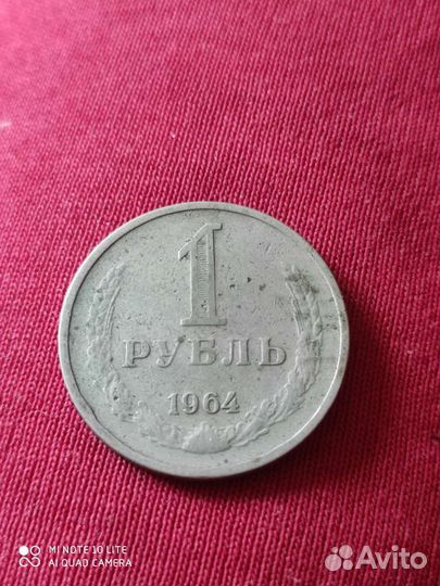 Юбилейный рубль