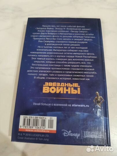 Звёздные войны книги трилогия трауна (Азбука)