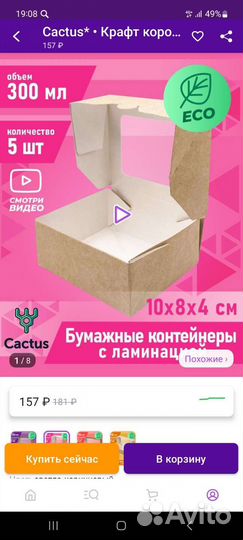 Коробки для тортов