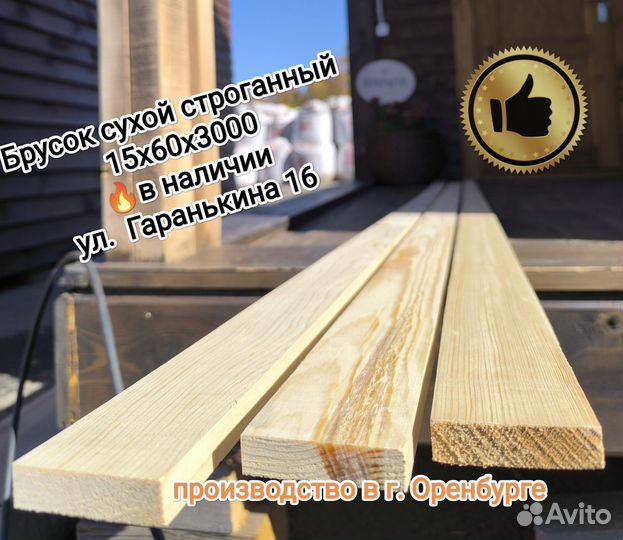 Рейка сухая строганная 10х35х2000