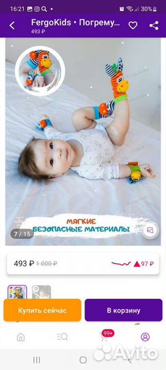 Развивающие игрушки