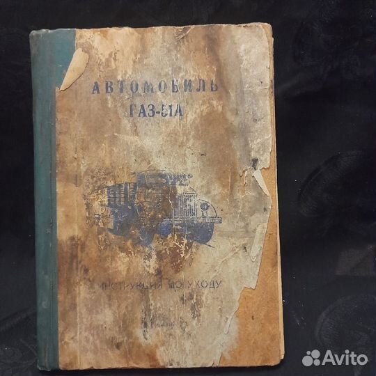 Книги по ремонту автомобилей