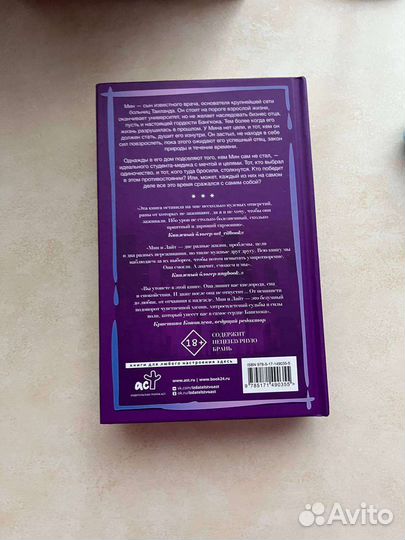 Серебряные глаза книга