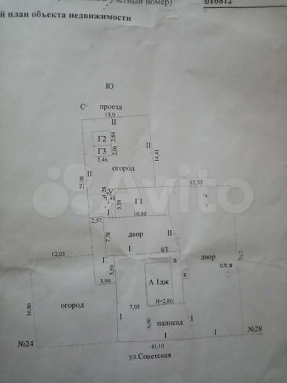 Дом 28 м² на участке 6 сот.