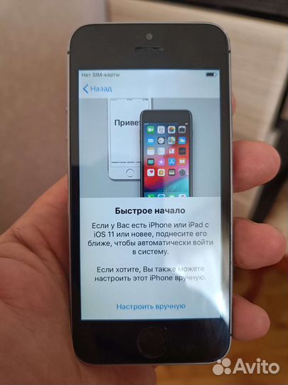 Телефон iPhone 5s