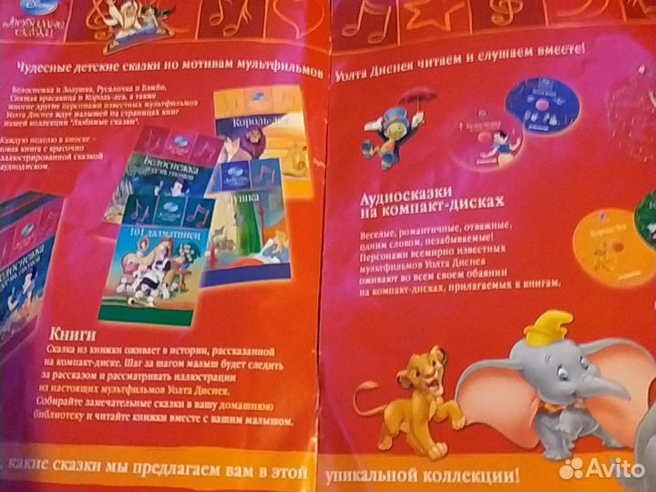 Аудиосказки на компакт-дисках и книги