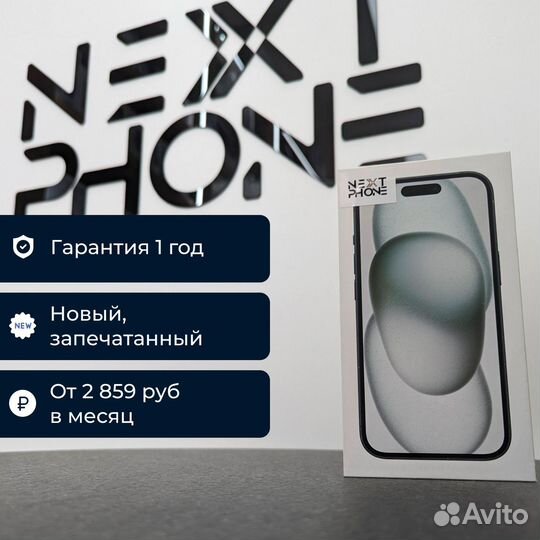 iPhone 15, 128 ГБ