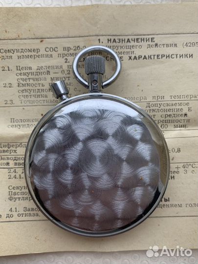 Секундомер Агат СССР
