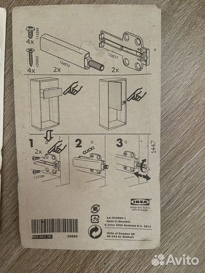 Нажимной механизм IKEA беста