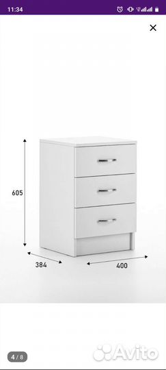 Тумба прикроватная белая