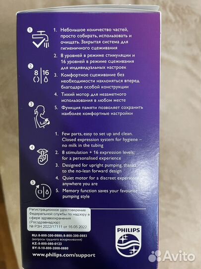 Молокоотсос avent электрический