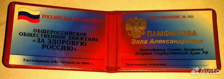 Удостоверение вгик всерабис и другое