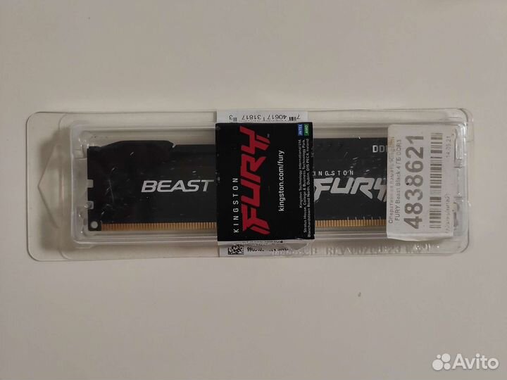Оперативная память ddr3 4 gb