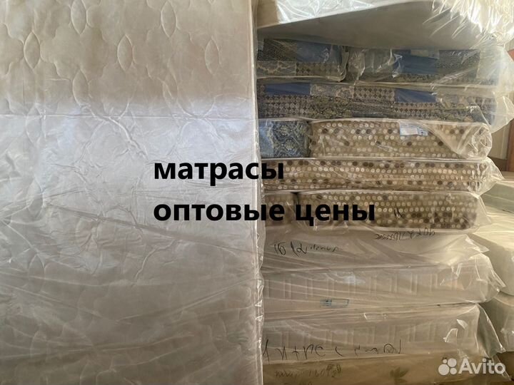 Новые Матрасы со склада