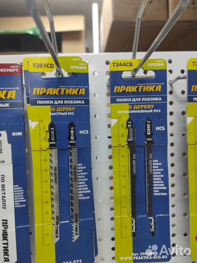 Полотно для сабельной пилы