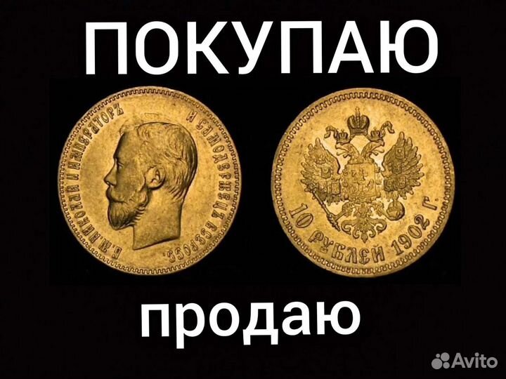 Монета из золота