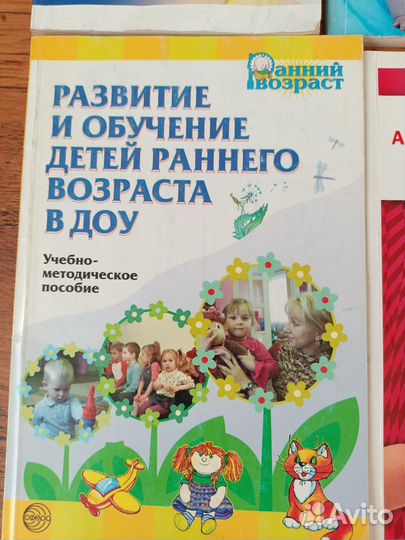 Книги по детской психологии и педагогике