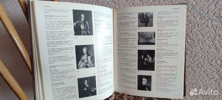 Книга-каталог Государственный Русский Музей