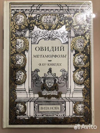 Книги. Парадный зал. Вита Нова