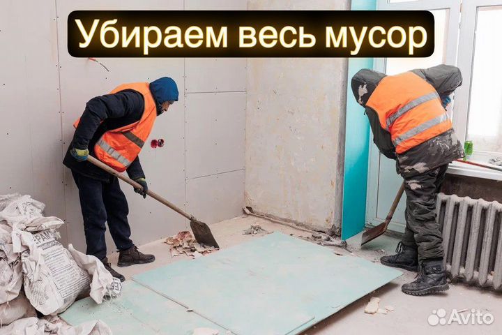 Демонтаж/Демонтажные работы