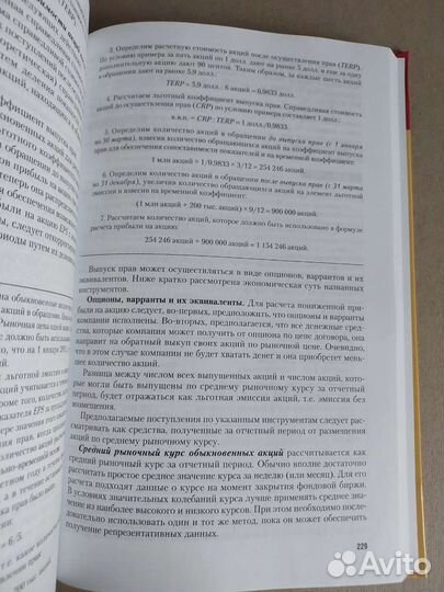 Международные стандарты финансовой отчетности