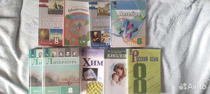 Учебники 8 класс