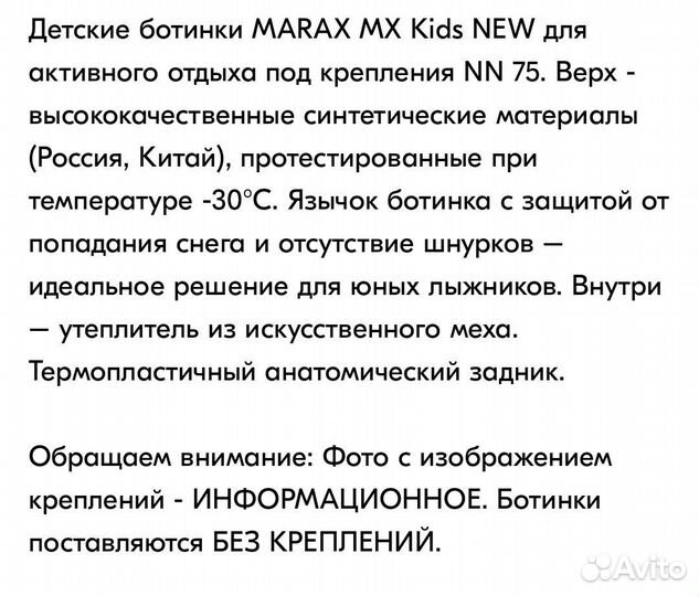 Ботинки для лыж